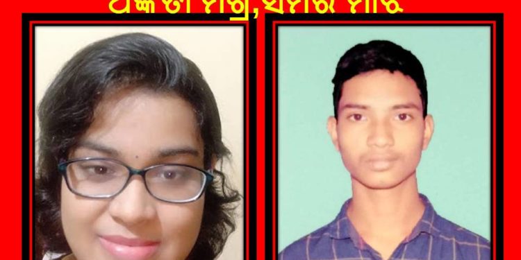564 ନମ୍ବର ରଖି – ରଣପୁର ବ୍ଲକ ଟପର ହେଲେ ଅଙ୍କିତା ମିଶ୍ର ,ସମିରି ମାଝି