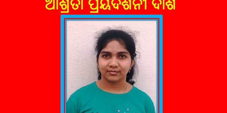 ରଣପୁର ବ୍ଲକ୍ ରେ A1 ମାର୍କ ରଖି ତୃତୀୟ ସ୍ଥାନ ଅଧିକାର କରିଛନ୍ତି କୃତି ଛାତ୍ରୀ ଆଶ୍ରିତା ପ୍ରିୟଦର୍ଶିନୀ ଦାଶ