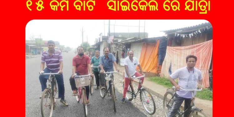 ସାଇକେଲ ଚଲାଅ , କରୋନା ହଟାଅ – ରାଜସୁନାଖଳା