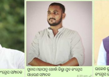ଖୋର୍ଦ୍ଧାଜିଲ୍ଲା ଯୁବ କଂଗ୍ରେସ କର୍ମକର୍ତ୍ତା ମନୋନୀତ