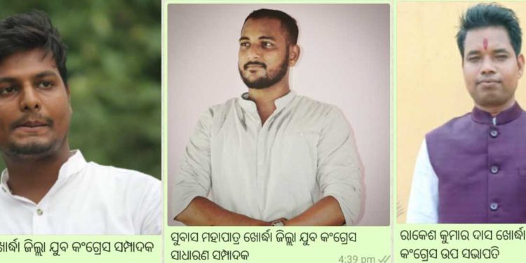 ଖୋର୍ଦ୍ଧାଜିଲ୍ଲା ଯୁବ କଂଗ୍ରେସ କର୍ମକର୍ତ୍ତା ମନୋନୀତ