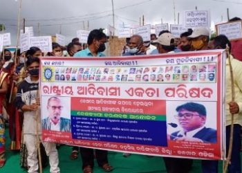 ରାଷ୍ଟ୍ରୀୟ ଏକତା ପରିଷଦ ପକ୍ଷରୁ ରାଷ୍ଟ୍ରପତିଙ୍କ ଉଦ୍ଧେଶ୍ୟରେ ତହସିଲଦାରଙ୍କୁ ଦାବିପତ୍ର ପ୍ରଦାନ