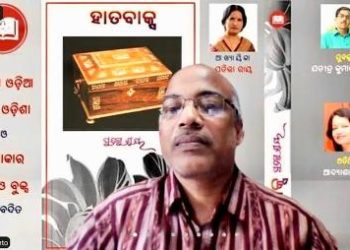 କଥାକାର ଅଡିଓ ବୁକ୍‍ସ ପ୍ରକାଶନର ଅନ୍‍ଲାଇନ୍‍ ସୁବର୍ଣ୍ଣ ଜୟନ୍ତୀ ପାଳନ