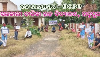 ପଦ୍ମପୁର ସରକାରୀ ବାଳିକା ଉଚ୍ଚ ବିଦ୍ୟାଳୟରେ ବନ ମହୋତ୍ସବ ପାଳିତ