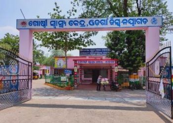 ଆଧୁନୀକରଣ ହେବ ଓଡ଼ଗାଁ ଡାକ୍ତରଖାନା