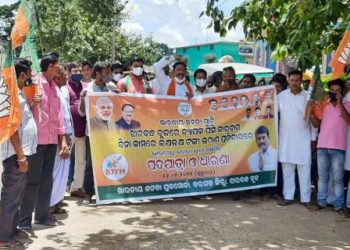 ବିଭିନ୍ନ ଉନ୍ନୟନ କାର୍ଯ୍ଯର ଅନିୟମିତା ଆଣି ବିଜେପିର ବିକ୍ଷୋଭ ପ୍ରଦର୍ଶନ