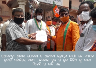 ପ୍ରଧାନମନ୍ତ୍ରୀ ଆବାସ ଯୋଜନା ଓ ଅନ୍ୟାନ୍ୟ ଉନ୍ନୟନ କାର୍ଯ୍ୟ ରେ ବ୍ୟାପକ ଦୁର୍ନୀତି ସମ୍ପର୍କରେ ବାଙ୍କୀ ,ଡମପଡା ବ୍ଲକ ର ବ୍ଲକ ବିଡିଓ ଙ୍କୁ ବାଙ୍କୀ ବିଜେପି ର ଦାବି ପତ୍ର