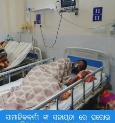 ସାମାଜିକକର୍ମୀ ଙ୍କ ସହାୟତା ରେ ଘରୋଇ ହସ୍ପିଟାଲ ରୁ ମୁକ୍ତ ହେଲେ ରୋଗୀ