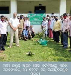 ବାଙ୍କୀ ତାଲୁକ ଆଇନ ସେବା କମିଟିପକ୍ଷରୁ ମହିଳା ମହାବିଦ୍ୟାଳୟ ରେ ୭୨ତମ ବନ ମହୋତ୍ସବସପ୍ତାହ ପାଳିତ
