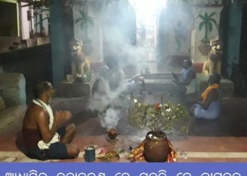ଆଧ୍ୟାତ୍ମିକ ବତାବରଣ ରେ ପତନି ରେ ଭାଗବତ ପାରାୟଣ