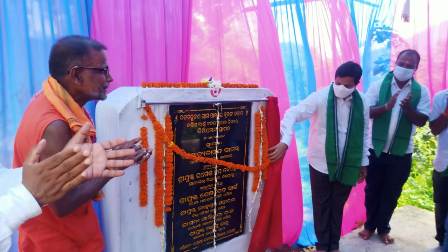 ଉନ୍ନୟନ ମୂଳକ ପ୍ରକଳ୍ପର ଭିତ୍ତିପ୍ରସ୍ତର ସ୍ଥାପନ କଲେ ଦଶପଲ୍ଲା ବିଧାୟକ