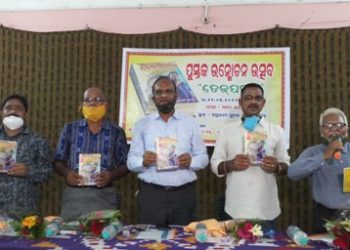 ବ୍ୟଙ୍ଗ କବି ସଚ୍ଚି ପଣ୍ଡା ଙ୍କ ତ୍ରି ଭାଷୀ ପୁସ୍ତକ ଉନ୍ମୋଚିତ
