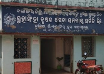 ଚାଷୀ ମାନେ ଚାହିଦା ମୁତାବକ ସାର ପାଉନଥିବା ରୁ ପାଟଣାଗଡ଼ ଉପଖଣ୍ଡରେ ଚାଷ କାର୍ଯ୍ୟ ରେ ବାଧା ସୃଷ୍ଟି