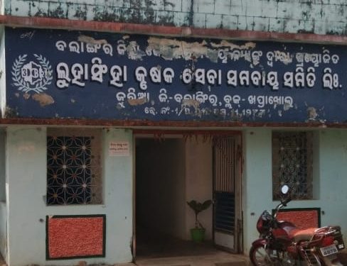 ଚାଷୀ ମାନେ ଚାହିଦା ମୁତାବକ ସାର ପାଉନଥିବା ରୁ ପାଟଣାଗଡ଼ ଉପଖଣ୍ଡରେ ଚାଷ କାର୍ଯ୍ୟ ରେ ବାଧା ସୃଷ୍ଟି