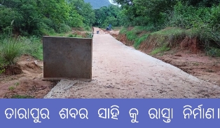 ପ୍ରଗତିବାଦୀ ର ପ୍ରଭାବ ରେ ପ୍ରଶାସନ ର ନିଦଭାଙ୍ଗିଲା । ତାରପୁର ଶବର ସାହି କୁ ଆରମ୍ଭ ହେଲା ପକା ରାସ୍ତା ନିର୍ମାଣ
