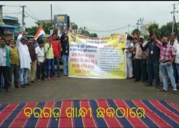 ବରଗଡ଼ ଜିଲ୍ଲା ର ବିଭିନ୍ନ ଅଞ୍ଚଳ ରେ ବନ୍ଦ ସଫଳ
