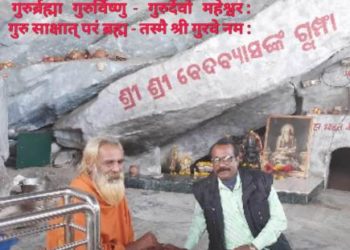 ବିଷ୍ଣୁଙ୍କ ଅବତାର ବ୍ୟାସଦେବଙ୍କ ଜନ୍ମଦିବସକୁ ବ୍ୟାସ ପୂର୍ଣ୍ଣିମା ବା ଗୁରୁ ପୂର୍ଣ୍ଣିମା ରୂପେ ପାଳନ କରାଯାଏ