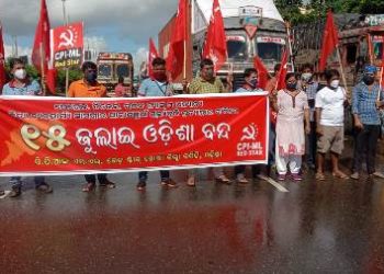 ପେଟ୍ରୋଲ, ଡିଜେଲ, ରନ୍ଧନ ଗ୍ୟାସ ଓ ଅନ୍ୟାନ୍ୟ ନିତ୍ୟ ବ୍ୟବହାର୍ଯ୍ୟ ସାମଗ୍ରୀର ଆକାଶଛୁଆଁ ମୂଲ୍ୟବୃଦ୍ଧିର ପ୍ରତ୍ୟାହାର ଦାବି
