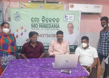 ହିଞ୍ଜିଳିରେ ଅନଲାଇନ ପ୍ଲାଟଫର୍ମରେ ଅଭିଯୋଗ”ମୋ ନିବେଦନ”