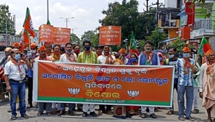 ବର୍ଦ୍ଧିତ ବିଜୁଳି ଦର ପ୍ରତ୍ୟାହାର ଦାବିରେ ରାଜରାସ୍ତାରେ ବିଜେପି ରାଜ୍ୟପାଳଙ୍କ ଉଦ୍ଦ୍ୟେଶରେ ସ୍ମାରକ ପତ୍ର ପ୍ରଦାନ