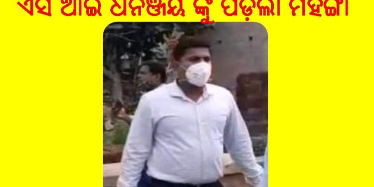 ସାମ୍ବାଦିକଙ୍କୁ ମାଡ ମାରିବା ଏସ ଆଇ ଧନଞ୍ଜୟ ଙ୍କୁ ପଡ଼ିଲା ମହଙ୍ଗା : ନୟାଗଡ ରୁ ବଦଳି ହୋଇ – ଗଲେ ଗଞ୍ଜାମ