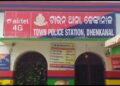 କାଠଗଡା ସ୍ଥିତ ସରକାରୀ ଜମି ଜବରଦଖଲକୁ କେଦ୍ର କରି ଦୁଇ ପରିବାର ହାତାହାତି, ଉଭୟ ପକ୍ଷରୁ ଟାଉନ୍ ଥାନାରେ ଲିଖିତ ଅଭିଯୋଗ, ଢେଙ୍କାନାଳ