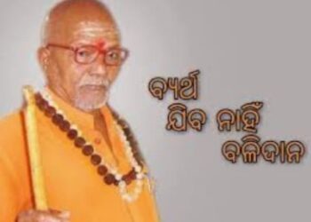 ସ୍ୱାମୀ ଲକ୍ଷ୍ମଣାନନ୍ଦ ହତ୍ୟା ଘଟଣାକୁ ୧୩ ବର୍ଷ : ଫାଇଲରେ ବନ୍ଧା ହୋଇ ରହିଛି ଶୁଣାଣି