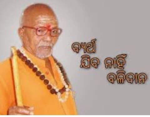 ସ୍ୱାମୀ ଲକ୍ଷ୍ମଣାନନ୍ଦ ହତ୍ୟା ଘଟଣାକୁ ୧୩ ବର୍ଷ : ଫାଇଲରେ ବନ୍ଧା ହୋଇ ରହିଛି ଶୁଣାଣି