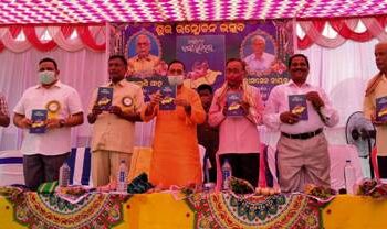 ଅଭିନବ ବାଙ୍କୀ ଇତିହାସ’ – ପୁସ୍ତକ ଉନ୍ମୋଚିତ