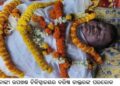 ବାଙ୍କୀ ଉପଖଣ୍ଡ ଚିକିତ୍ସାଳୟର ବରିଷ୍ଠ ଡାକ୍ତରଙ୍କ ପରଲୋକ
