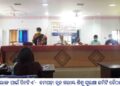 ‘ପିଲାଙ୍କ ପାଇଁ ଦିନଟିଏ’- ଡମପଡ଼ା ବ୍ଲକ ସ୍ତରୀୟ ଶିଶୁ ସୁରକ୍ଷା କମିଟି ବୈଠକ