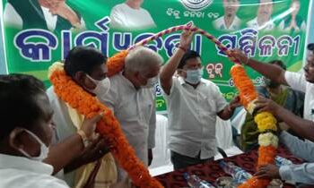 ରାୟଗଡ଼ ବ୍ଲକ ସ୍ତରୀୟ ବିଜେଡି କାର୍ଯ୍ୟକାରିଣୀ ବୈଠକ ଅନୁଷ୍ଠିତ