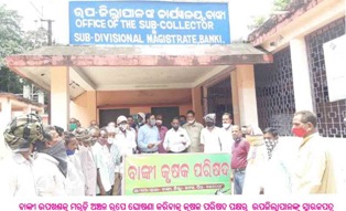 ବାଙ୍କୀ ଉପଖଣ୍ଡକୁ ମରୁଡ଼ି ଅଞ୍ଚଳ ରୂପେ ଘୋଷଣା କରିବାକୁ କୃଷକ ପରିଷଦ ପକ୍ଷରୁ ଉପଜିଲ୍ଲାପାଳଙ୍କୁ ସ୍ମାରକପତ୍ର