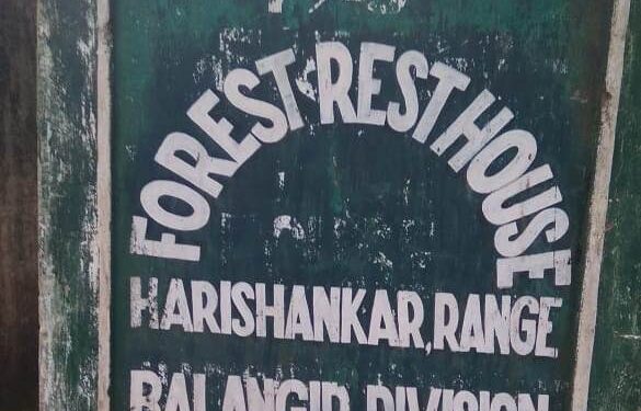 ଜଙ୍ଗଲ ବିଭାଗ ର ଆଦିବାସୀ ରେଞ୍ଜ ଅଫିସର କୁ ଗାଳିଗୁଲଜ ଧମକ ଚମକ ଘଟଣା..ଥାନାରେ ମାମଲା ରୁଜୁ.