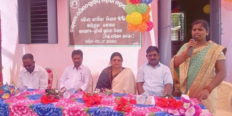 ପଞ୍ଚାୟତ ସ୍ତରୀୟ ମହିଳା ମହାସଂଘ କାର୍ଯ୍ୟାଳୟ ଉଦଘାଟିତ 