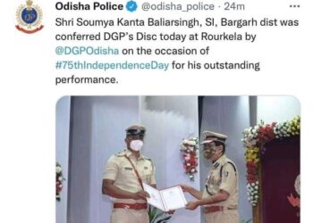 ସୈ।ମ୍ୟକାନ୍ତ ବଲୀଆରସି° ପୋଲିସ ପଦକରେ ସମ୍ମାନିତ