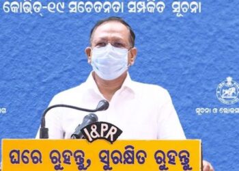 ସାରା ରାଜ୍ୟରେ ଦୋକାନ ବଜାର ରାତି ୮ଟା ପର୍ଯ୍ୟନ୍ତ ଖୋଲା ରହିବ : ରାତି ୮ଟାରୁ ସକାଳ ୬ଟା ଯାଏ ନାଇଟ କର୍ଫ୍ୟୁ ଲାଗୁ ହେବ