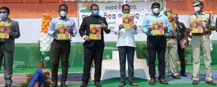 ଗଜପତି ଜିଲ୍ଲା ସମନ୍ୱିତ ଆଦିବାସୀ ଉନ୍ନୟନ ସଂସ୍ଥା ପକ୍ଷରୁ “ଦି ସ୍ମାଇଲ”ଅନୁସୂଚିତ ଜାତି ଓ ଜନଜାତି ରାଷ୍ଟ୍ର ମନ୍ତ୍ରୀ (ସ୍ଵାଧୀନ) ଜଗନ୍ନାଥ ସାରକାଙ୍କ ଙ୍କ ଦ୍ଵାରା ଉନ୍ମଚିତ