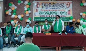 କଟକ ବିଜୁ ଛାତ୍ର ଜନତା ଦଳ ପକ୍ଷରୁ ଆଲୋଚନା ଚକ୍ର