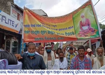 ଇନ୍‌ଡୋର୍ ଷ୍ଟାଡିୟମ୍ ନିର୍ମାଣ ପାଇଁ ରେଣୁକା ଶୂନ୍ୟ ଆଶ୍ରମ ଉଚ୍ଛେଦକୁ ପ୍ରତିବାଦ କରି ଶତାଧକ ସାଧୁସନ୍ଥ ଉପଜିଲ୍ଲାପାଳଙ୍କ କାର୍ଯ୍ୟାଳୟ ସମ୍ମୁଖରେ ଧାରଣା 
