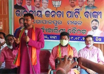 ବାଙ୍କୀ ଗୋପାଳପୁର ମଣ୍ଡଳ ଭାଜପା କାର୍ଯ୍ୟକାରିଣୀ କମିଟି ବୈଠକ