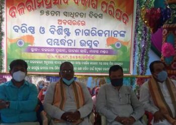 ବଳରାମପ୍ରସାଦରେ ବରିଷ୍ଠ ନାଗରିକ ଓ ବିଶିଷ୍ଟ ବ୍ୟକ୍ତିମାନଙ୍କର ସମ୍ବର୍ଦ୍ଧନା ଉତ୍ସବ ଅନୁଷ୍ଠିତ