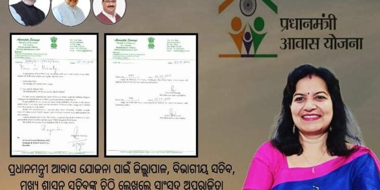 ପ୍ରଧାନମନ୍ତ୍ରୀ ଆବାସ ଯୋଜନା ପାଇଁ ଚିଠି ଲେଖିଲେ – ସାଂସଦ ଅପରାଜିତା ଷଡ଼ଙ୍ଗୀ