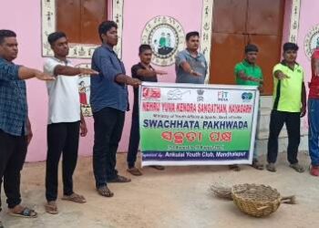 ଆଙ୍କୁଲାଇ ୟୁଥ କ୍ଲବ ମାନଧତପୁର ରେ ସ୍ୱଚ୍ଛତା ପକ୍ଷ କାର୍ଯ୍ୟକ୍ରମ ୨୦୨୧ ଆରମ୍ଭ 