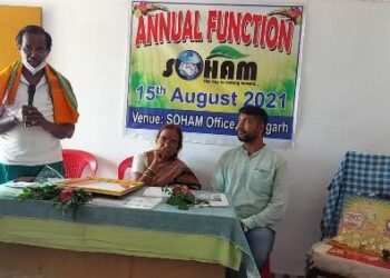 ସୋହମ ସ୍ବେଚ୍ଛାସେବୀ ଅନୁଷ୍ଠାନର ପ୍ରତିଷ୍ଠା ଦିବସ ଅନୁଷ୍ଠିତ