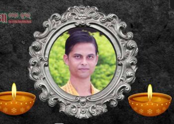 ଅରିନ୍ଦମଙ୍କ ବିୟୋଗରେ ମୁଖ୍ୟମନ୍ତ୍ରୀଙ୍କ ସମେତ ଦୁଃଖ ପ୍ରକାଶ କଲେ ସାମ୍ବାଦିକ ଓ ବିଶିଷ୍ଟ ବ୍ୟକ୍ତି
