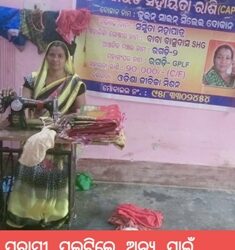 ଜୀବିକା ମିଶନ ସହାୟତା ରେ ପ୍ରବାସୀ ଦ୍ୱୟ ଆତ୍ମ ନିର୍ଭରଶିଳ ହୋଇ ପାଲଟିଲେ ଉଦାହରଣ