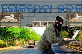ଲୋକସେବା ଭବନରୁ ଲାପଟପ୍ ଚୋରି : କଡ଼ା ସୁରକ୍ଷା ମଧ୍ୟରେ କେମିତି ହେଲା ଲୁଟ, ଉଠିଲା ପ୍ରଶ୍ନ