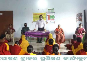 ପୋଷଣ ଟ୍ରାକର ପ୍ରଶିକ୍ଷଣ କାର୍ଯ୍ୟକ୍ରମ
