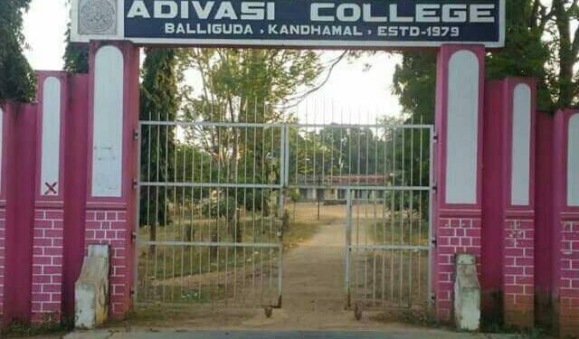 ଚଳିତ ଶିକ୍ଷାବର୍ଷରୁ ବାଲିଗୁଡ଼ା ଆଦିବାସୀ ମହାବିଦ୍ୟାଳୟ ରେ ଓଡ଼ିଶା ମୁକ୍ତ ବିଶ୍ୱବିଦ୍ୟାଳୟ ପାଠ୍ୟକେନ୍ଦ୍ର ଖୋଲିଲା